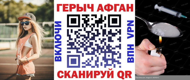 ГЕРОИН белый  Купить закладки  Кстово 