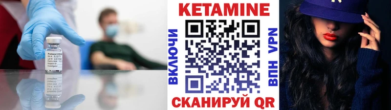 КЕТАМИН VHQ  Купить  Кстово 