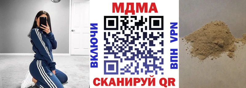 Купить закладки  Кстово  MDMA молли 