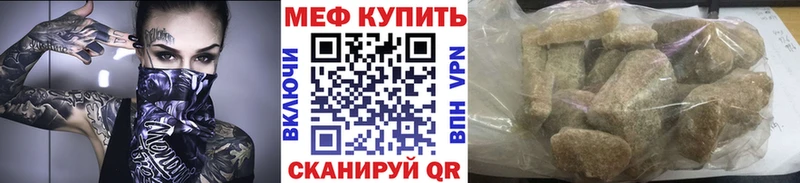 Мефедрон VHQ  Купить где  Кстово 
