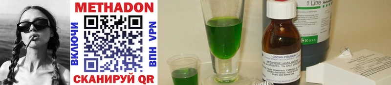 Купить где  Кстово  Метадон methadone 